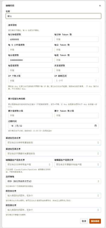 Ai Lubricant API Key 配置对话框