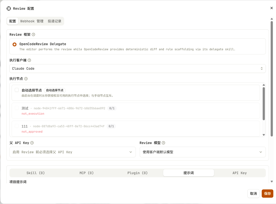 代码 review