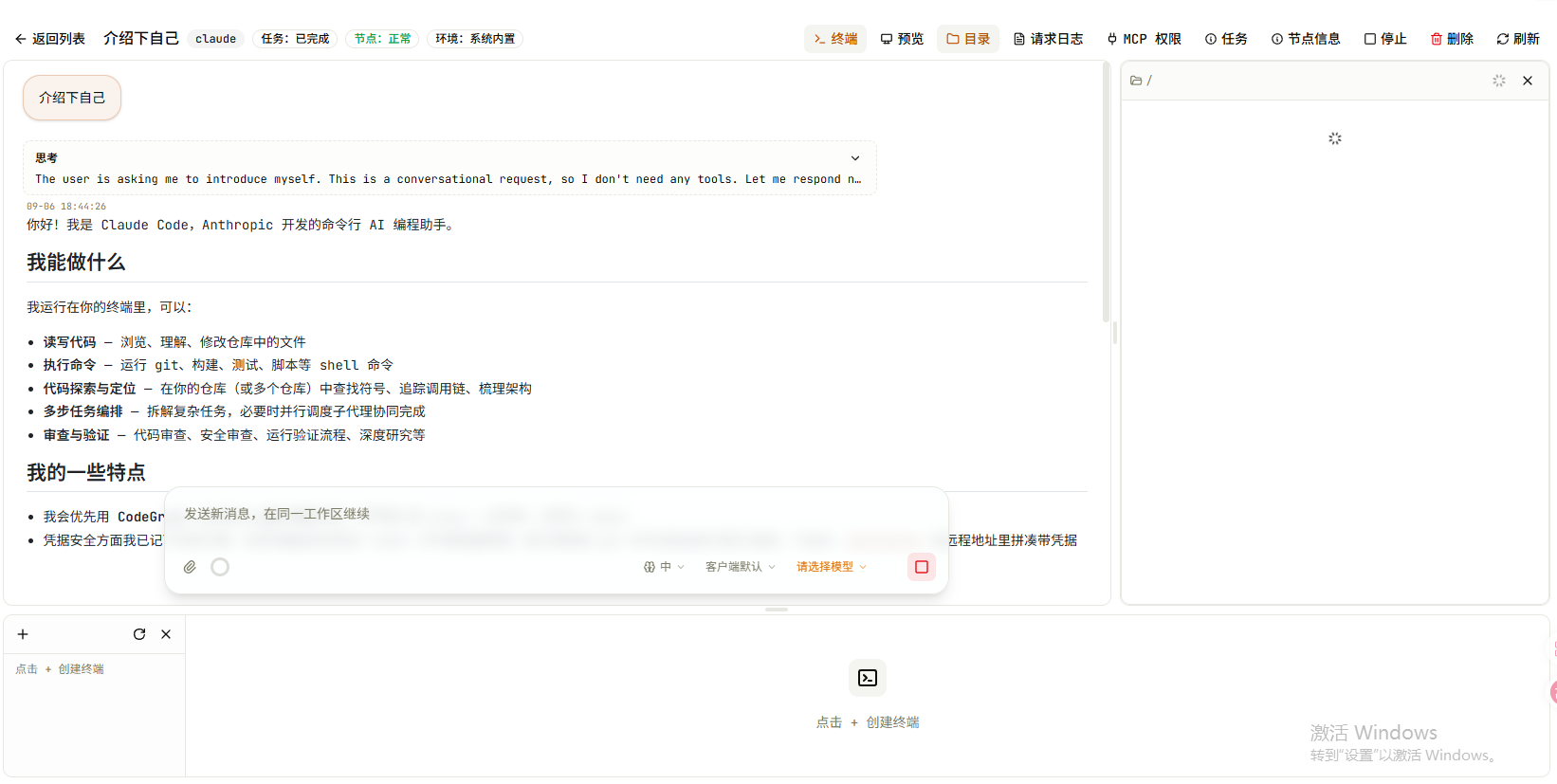 项目、任务与工作区