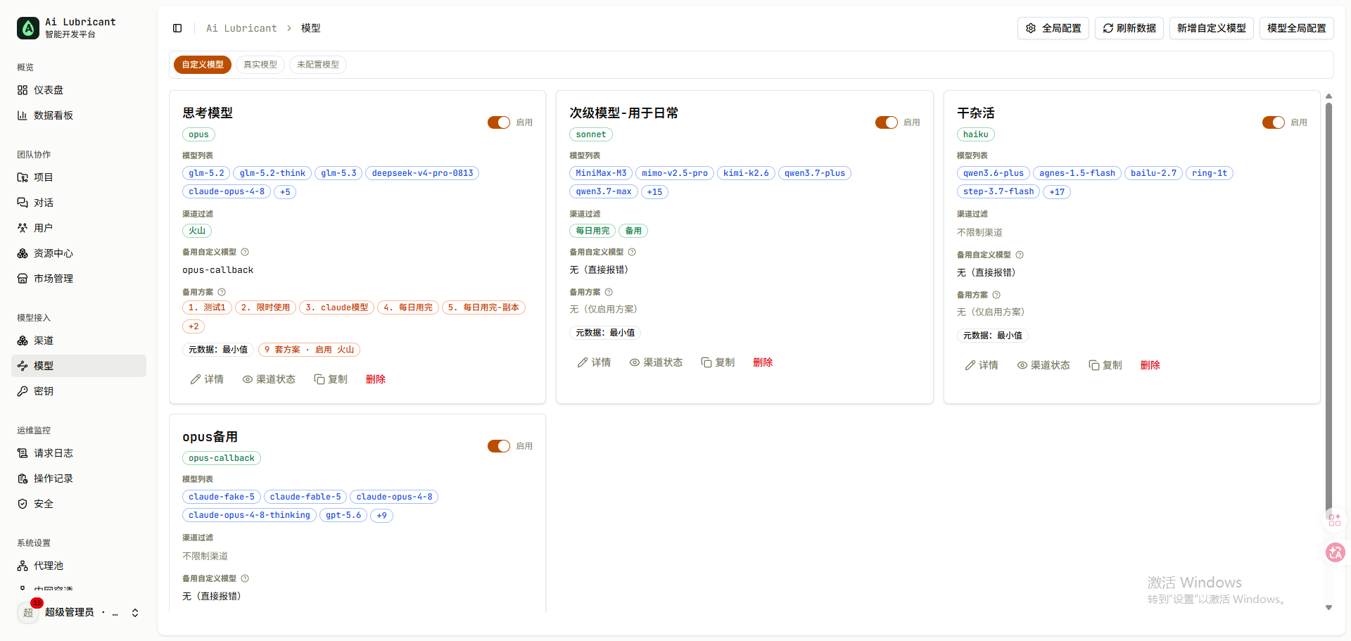 统一入口