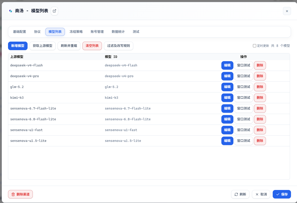 Ai Lubricant 渠道配置对话框 06