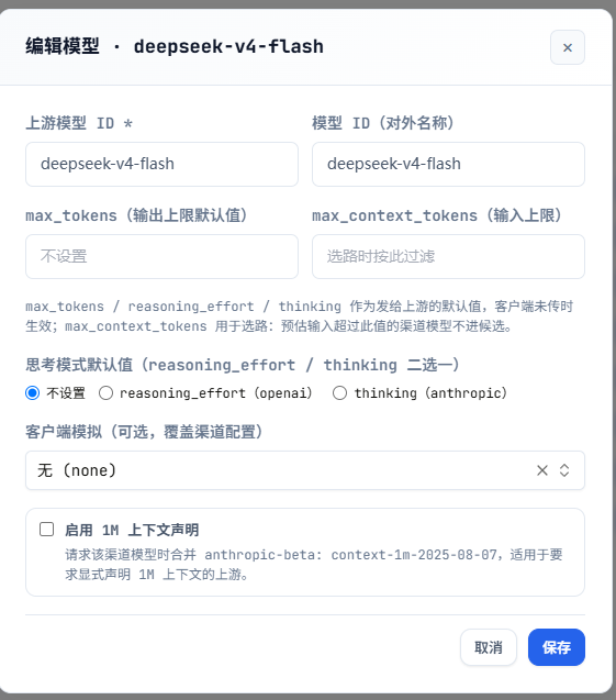 Ai Lubricant 渠道配置对话框 07