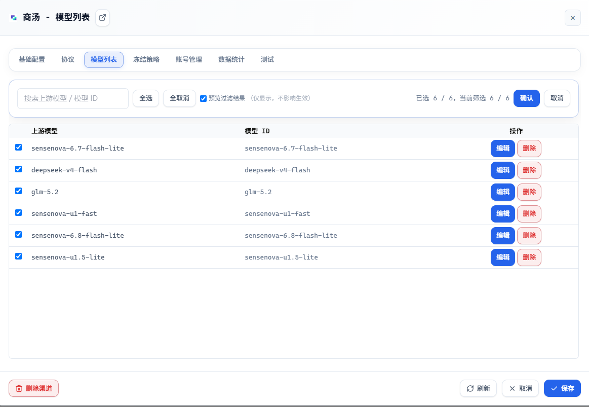 Ai Lubricant 渠道配置对话框 08