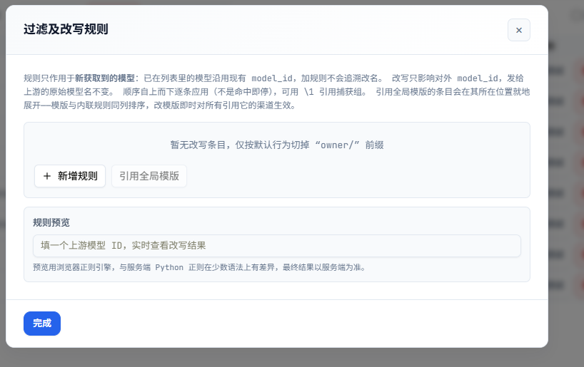 Ai Lubricant 渠道配置对话框 09