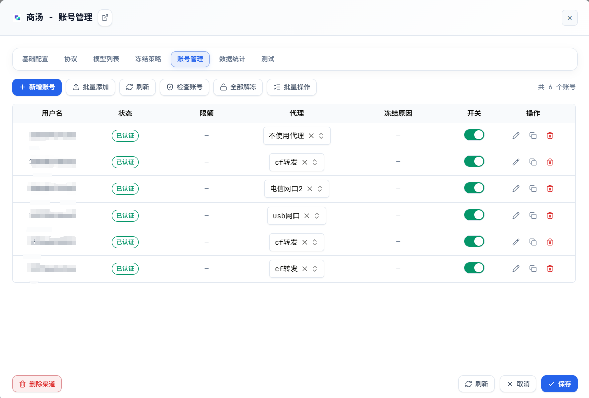 Ai Lubricant 渠道配置对话框 11