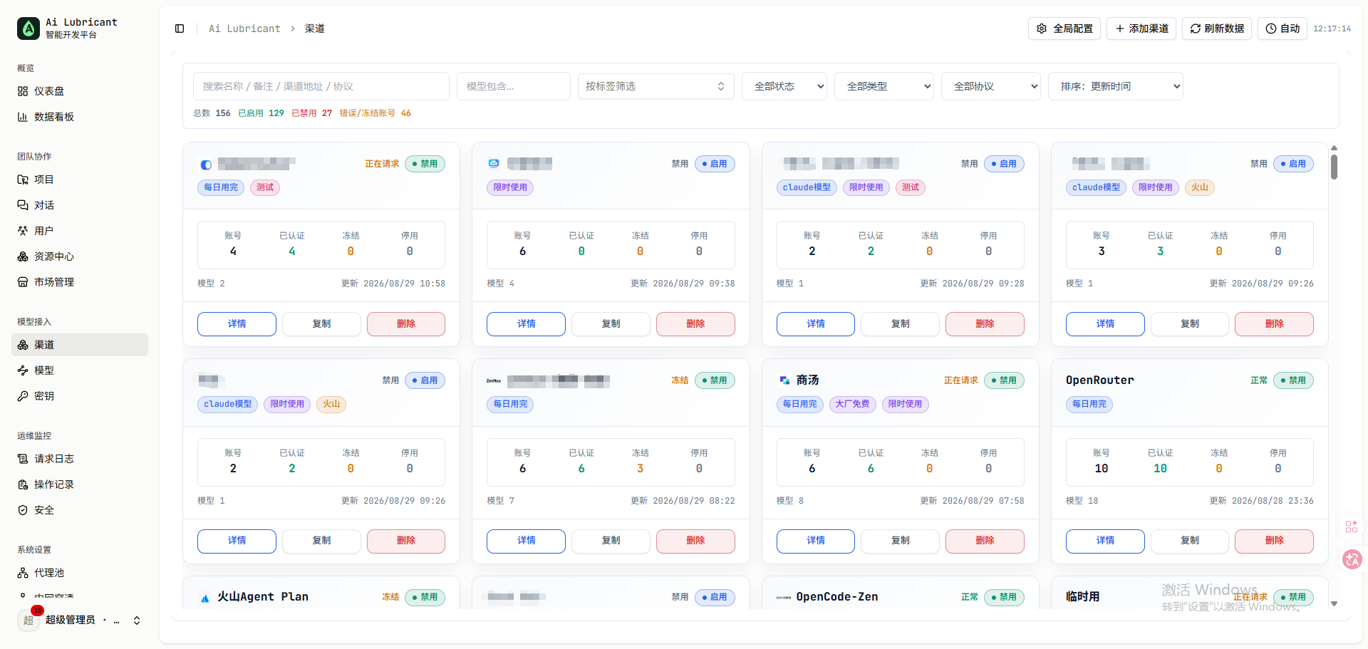 Ai Lubricant 渠道列表