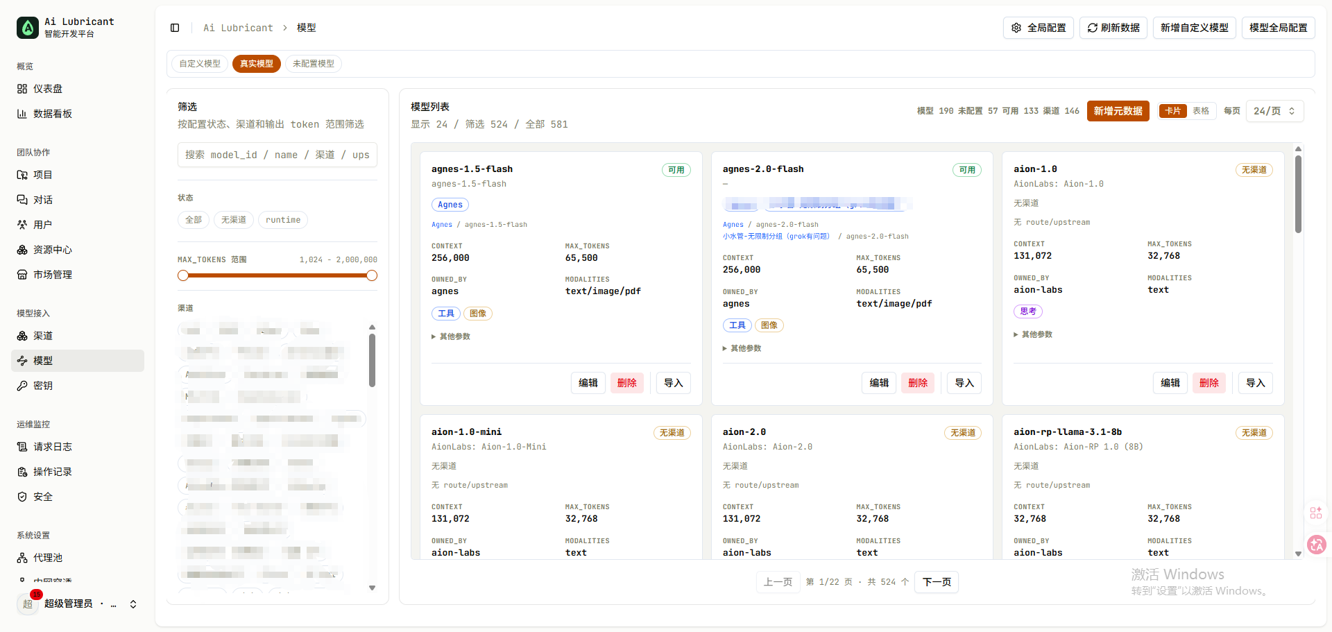 Ai Lubricant 模型元数据详情