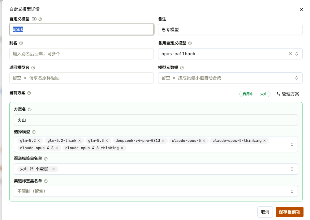 Ai Lubricant 模型元数据配置对话框 01