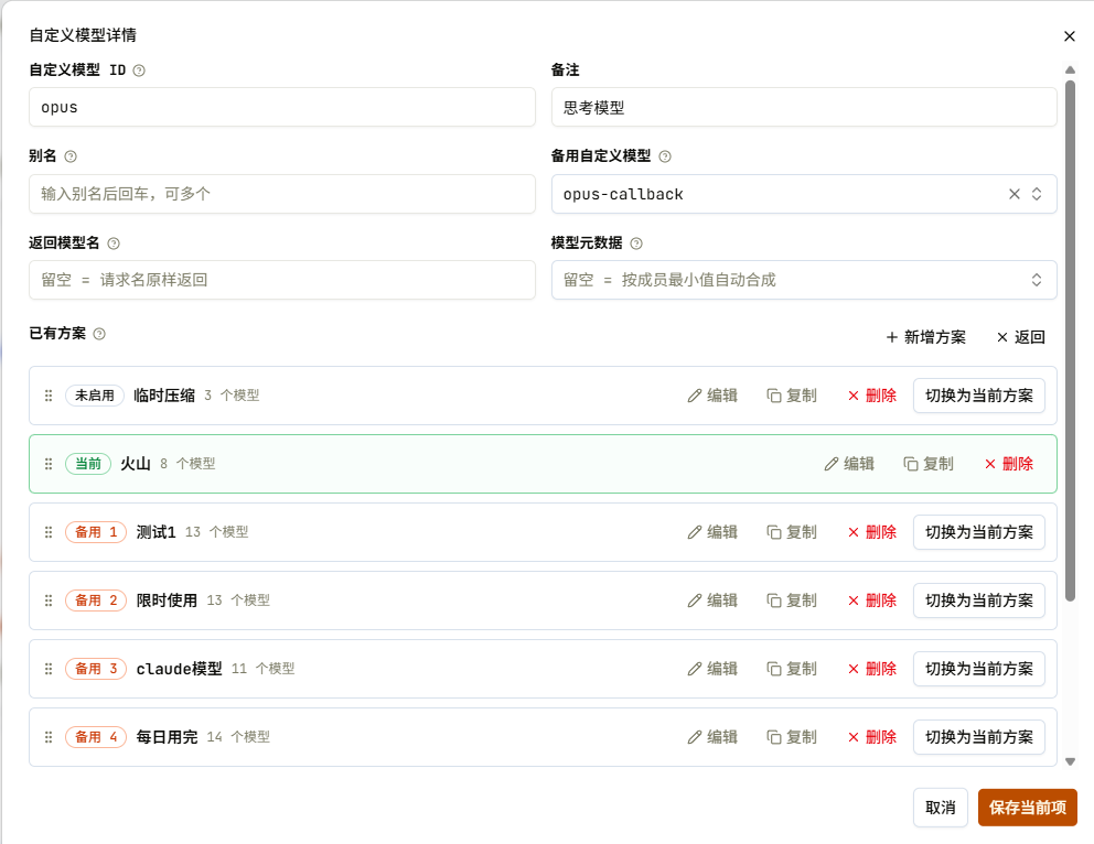 Ai Lubricant 模型元数据配置对话框 02