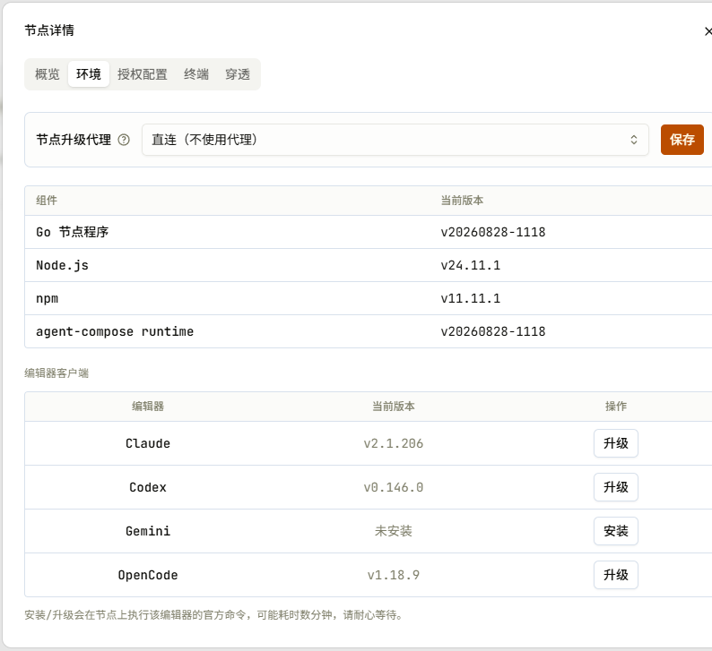 Ai Lubricant 节点配置对话框