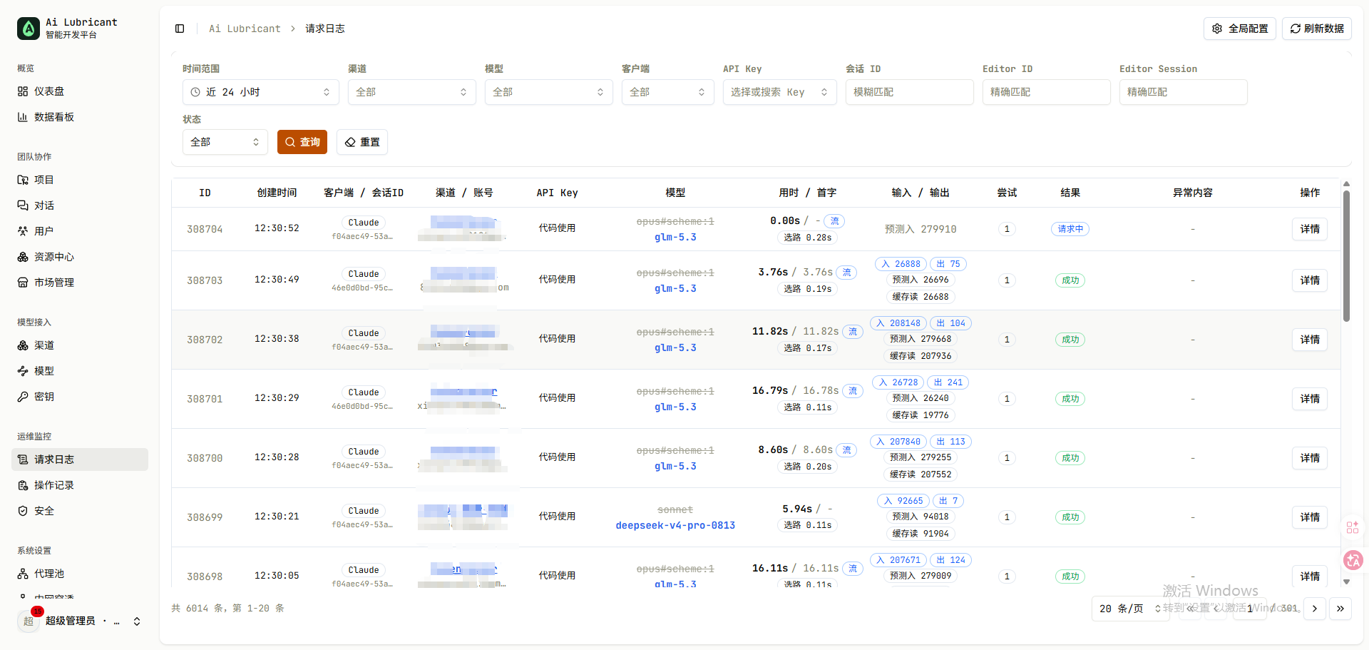 Ai Lubricant 请求日志页面