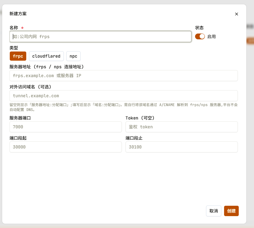 Ai Lubricant 隧道方案配置对话框 01