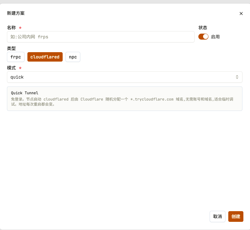 Ai Lubricant 隧道方案配置对话框 02