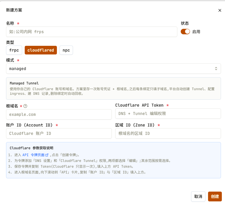 Ai Lubricant 隧道方案配置对话框 03
