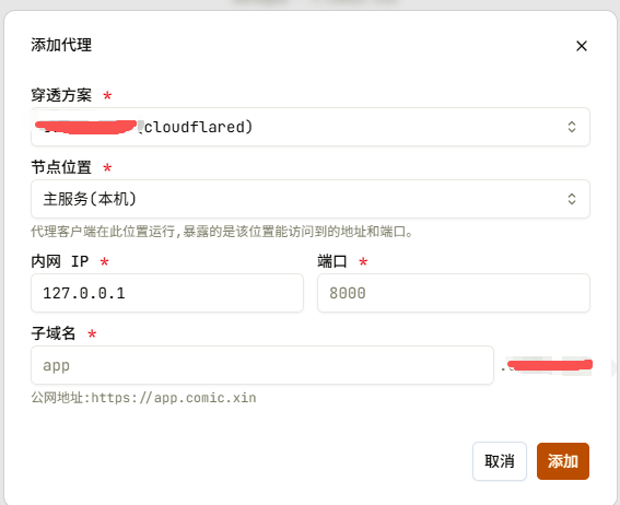Ai Lubricant 隧道方案配置对话框 05